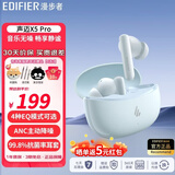 漫步者（EDIFIER）X5 Pro 真无线主动降噪蓝牙耳机入耳式 2023新款 游戏耳机 跑步运动适用于小米华为苹果OPPO X5 Pro 川白色