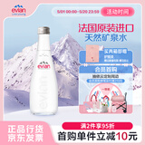 依云（evian）330ml*20瓶 玻璃瓶饮用水 高端矿泉水 法国进口 会议商务用水