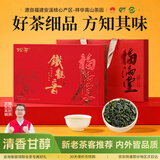 安溪铁观音乌龙茶祥华产区福满堂清香型特级296g轻火礼盒装自饮送礼