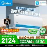 美的空调  大1.5匹 新一级能效变频卧室节能 纯铜管 卧室空调挂机国家补贴