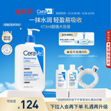适乐肤（CeraVe）C乳473ml（男女士生日礼物保湿补水乳液身体乳面霜张凌赫同款）