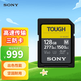 索尼（SONY）128GB SD存储卡 SF-M128T/T1 M系列TOUGH三防规格 U3 V60读速高达277MB/s UHS-II 相机内存卡