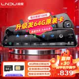 LNDU凌度HS996A行车记录仪12英寸4G高德AR全景导航前后双录高清流媒体