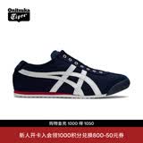 Onitsuka Tiger鬼塚虎男女一脚蹬懒人鞋帆布休闲鞋MEXICO 66™ SLIP-ON 1183A360 深蓝色 39
