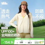蕉下（beneunder）防晒衣女宽松透气夹克款便携轻量户外AS100沙杏咖M