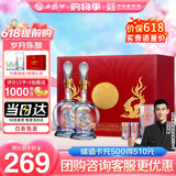 西凤酒海窖龄 20年45度品鉴礼盒 248mL*2瓶 凤香白酒 喜宴请自饮送礼