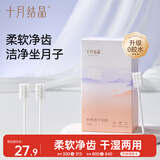 十月结晶月子牙刷（30支）产后软毛一次性纱布牙刷牙刷真空包装升级款