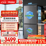 海尔（Haier）「小红花系列」548L十字门冰箱双系统双净化0串味99.99%除菌变温空间BCD-548WGHTDC9FSU1国家补贴