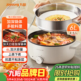 九阳（Joyoung）电火锅6L大容量1600W大火力火锅专用锅电煮锅电热锅多功能料理锅一体锅HG60-G100S