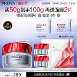 珀莱雅红宝石面霜轻润款50g抗皱紧致淡化细纹乳液面霜保湿  生日礼物