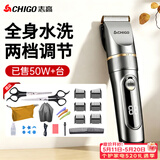 志高（CHIGO）电动理发器理发推子电推剪 专业家用成人儿童婴儿剃头理发器剪发器剃头刀自理发神器工具全套938Q