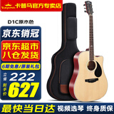 KEPMA卡普马EDC/EAC/D1C/A1C吉他旗舰民谣卡马卡玛木吉它初学电箱男女 41英寸【经典款】D1C原木色