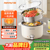 九阳（Joyoung）电煮锅电热锅泡面火锅宿舍小电锅电蒸锅寝室2.5L蒸煮一体蒸屉蒸笼电蒸锅HG25-G201S