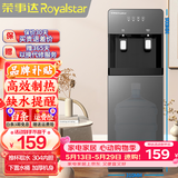 荣事达（Royalstar） 饮水机家用立式办公双开门柜式快速加热饮水器 升级加高款-单门下置水桶 制热型