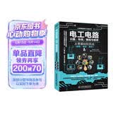 电工电路识图布线接线与维修从入门到精通电工基础全彩图解电路基础安装电工书籍自学手册教程电工电路实物接线图大全宝典零基础水电工安装