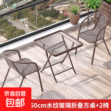 户外阳台小桌椅三件套休闲茶桌椅户外桌椅露天庭院室外折叠 60CM水纹钢化玻璃折叠圆桌+2艾菲椅