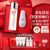 SK-II神仙水230ml小灯泡30ml化妆品护肤品套装全套礼盒sk2生日礼物女士
