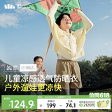 蕉下（beneunder）儿童防晒衣防晒服外套男女童凉感透气速干防晒AL11124布丁黄130