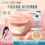 花西子小粉盒气垫单层气垫干皮N20遮瑕持久服帖轻薄粉底液BB母亲节礼物