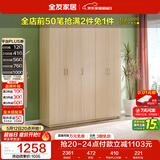 全友家居衣柜卧室家用储物收纳柜一体靠墙现代简约原木风大衣柜出租屋