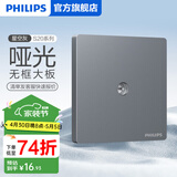 飞利浦（PHILIPS）开关插座面板S20灰86型斜5五孔墙壁插座家用暗装电工电料二三插座 电视插座 弱电类
