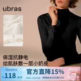 ubras【升级小奶皮肌底衣】修身打底女装保暖打底衫内搭亲肤显瘦上衣 小立领-漆黑色 S