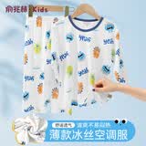 俞兆林儿童睡衣夏季薄款七分袖宝宝空调衣服男童女童家居服套装中大童