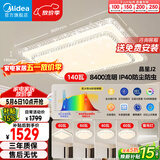 美的（Midea）LED吸顶灯现代轻奢客厅餐厅灯具仿水晶灯饰