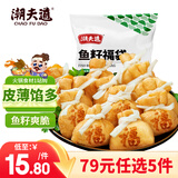 潮夫道鱼籽福袋150g 火锅食材关东煮包心鱼丸鱼豆腐部队火锅烧烤麻辣烫