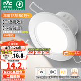 雷士（NVC）LED筒灯开孔75mm嵌入式筒射灯客厅天花灯走廊过道灯背景牛眼灯 铝材Ra90-漆白6W暖白-孔75-85mm
