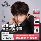 伯希和（Pelliot）成毅同款山野2.0冲锋衣男女三合一抓绒内胆防风防水硬壳上衣外套 成毅同款【男款】曜石黑 | 抓绒两件套 S 女90-101斤男105-115