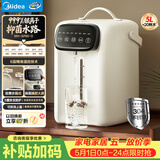 美的（Midea）电水瓶食品级304不锈钢内胆水壶智能多段控温保温一体全自动断电净饮水机家用大容量母婴调奶60-D