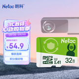 朗科（Netac）32GB TF（MicroSD）存储卡 A1 U3 V30 4K  行车记录仪专用监控卡 适用360海康凌度盯盯拍等