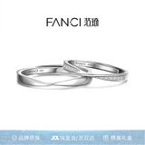 范琦（Fanci）莫比乌斯恋爱频率对戒一对相爱同频情侣戒指生日520礼物送女友 莫比乌斯开口【次日达】