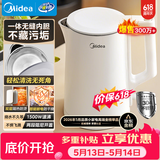 美的（Midea）电热水壶烧水壶价保618泡茶0涂层食品级304不锈钢自动断电双层防烫全钢无缝1.5L容量 MK-HJ1566
