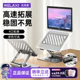 未来系笔记本电脑支架带扩展坞HUB散热USB集线器360°旋转无极升降悬空立式适用Apple联想拯救者显示增