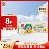 泉林本色有芯卷纸 3层218节*12卷卫生纸厕纸卷筒手纸不漂白健康本色实惠装