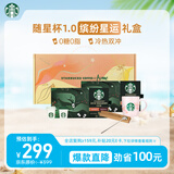 星巴克（Starbucks）精品冻干黑咖啡随星杯1.0礼盒随机发货共2.7g*36颗 元气专供送礼