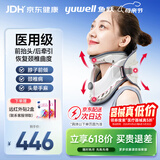 鱼跃（yuwell）升级款颈托护颈椎牵引器医用便携式术后支撑矫正颈部脖子固定器