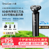 小适家用全身水洗男士剃胡LED显示屏360°5D浮动刀头刮胡剃须刀F305-GY送老公送男友生日礼物