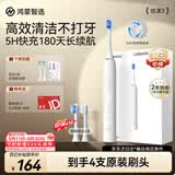 鸿蒙智选力博得智能声波电动牙刷优漾3 成人牙刷清洁亮白长续航情侣送女友520礼物支持华为智慧生活价保618