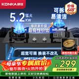 康佳（KONKA）燃气灶煤气灶双灶家用 5.2kW极焰天然气可拆卸清洁嵌入式台式双灶具 防爆玻璃面板 JZT-B500Y