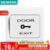 西门子（SIEMENS）门禁开关面板 出门开关 远景雅白色 86型暗装面板5TD01031CC1
