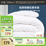 水星家纺被子冬季被子加厚被芯纤维被褥约7.1斤200*230cm白