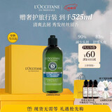 欧舒丹草本去屑洗发水300ML礼盒去屑止痒丰盈洗发露母亲节礼物