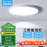 惠普精工led卧室吸顶灯三防灯超薄简约阳台厨卫过道儿童书房灯具23CM白光