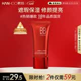 韩后红颜知己润色美肌修颜霜35g 遮瑕保湿提亮BB霜持久不脱妆化妆品