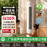 YO广东电器股份有限公司旗下空调柜机变频新一级能效节能省电冷暖客厅立式空调 大风量 以旧换新 大3匹 【变频一级能效+语音互动+京东安装】 品质保证| 闪电发货
