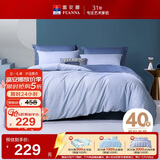 富安娜床上四件套纯棉全棉床单被套单双人极简床品1米5床203×229cm家居馆