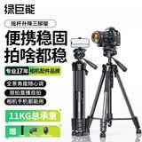 绿巨能（llano）相机三脚架单反微单手机摄像机专业级支架 适用大疆Pocket4/3富士尼康索尼防抖拍摄三角架便携直播